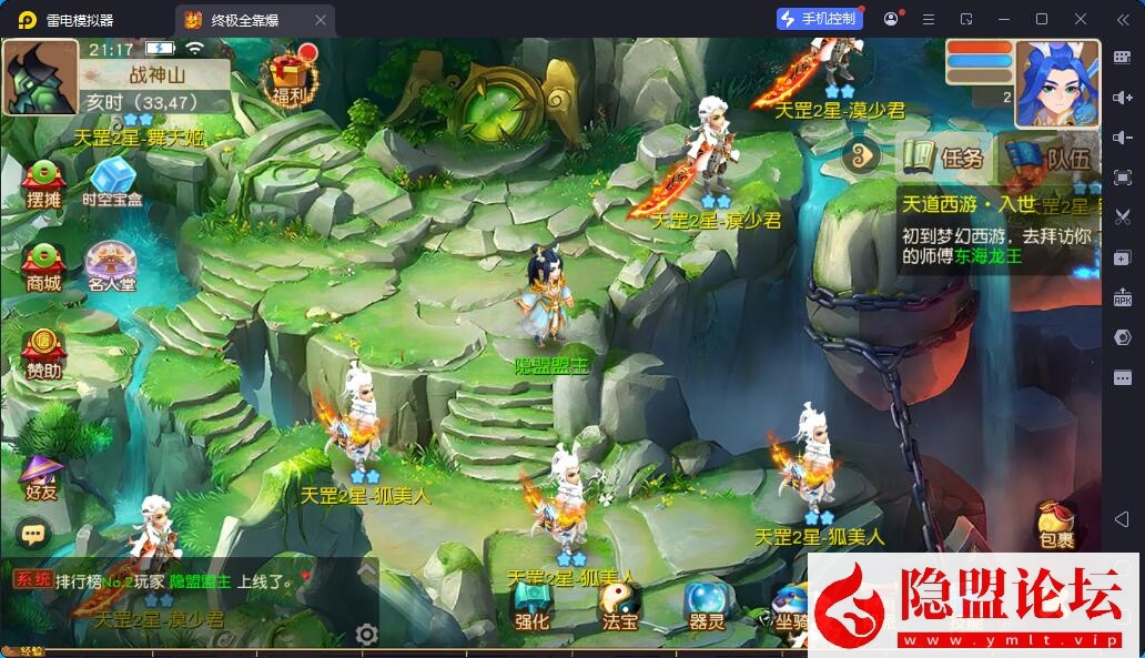 最新整理精品梦幻手游【浮生若梦名人堂】VM一键单机版 Linux手工外网端 视频教程 GM运营后台 双端