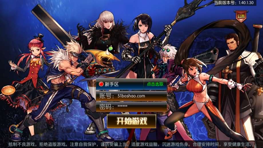 横版闯关手游【情怀之深渊勇士阿拉德3.0】最新整理Linux手工服务端 配套源码 新WEB管理后台 GM授权后台 安卓苹果双端 详细搭建教程-源码分享站