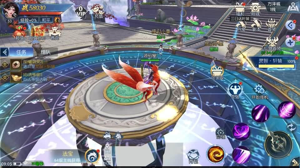 唯美3D仙侠手游【天之禁之永恒仙域多区跨服修复版】9月最新打包VM单机一键端 Linux手工服务端 详细搭建教程 视频教程 运维管理后台 若依管理后台 GM账号授权后台 安卓客户端