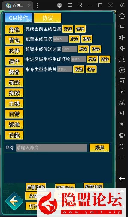 【百炼英雄H5平台币内购版】VM一键单机版 linux手工外网端 视频教程 运营后台 内置GM H5三端