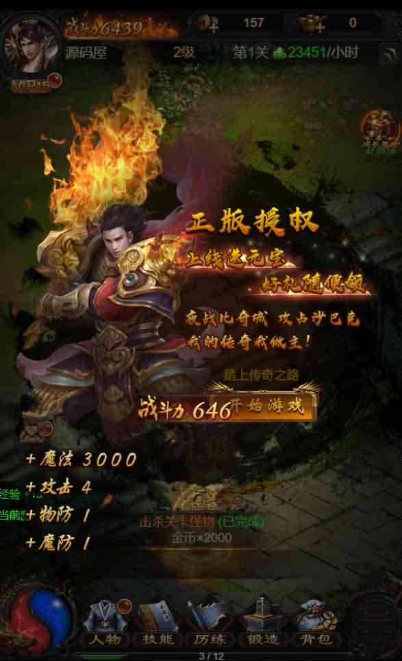 三网H5游戏【牡丹雷霆】最新整理单机一键即玩镜像服务端+Linux本地学习手工端+授权后台+详细搭建教程-源码分享站