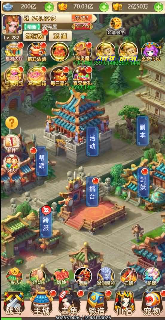 三网H5西游【取经之路H5超变完美版】最新整理独家定制商业开服手工端+GM后台+详细搭建教程