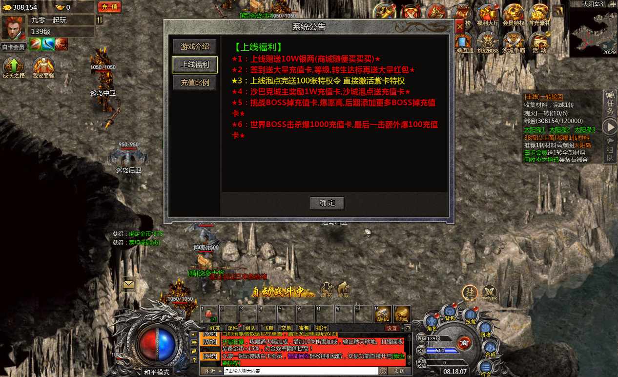 多端互通H5游戏【冰雪传奇打金版】11月最新整理Win一键即玩服务端 GM后台【站长亲测】