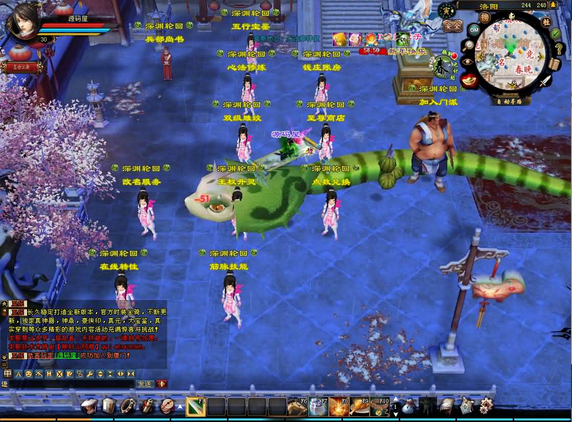 经典武侠端游【天龙八部之深渊轮回超变版】最新整理单机一键即玩镜像端 Linux手工服务端 PC客户端 GM工具 详细搭建教程