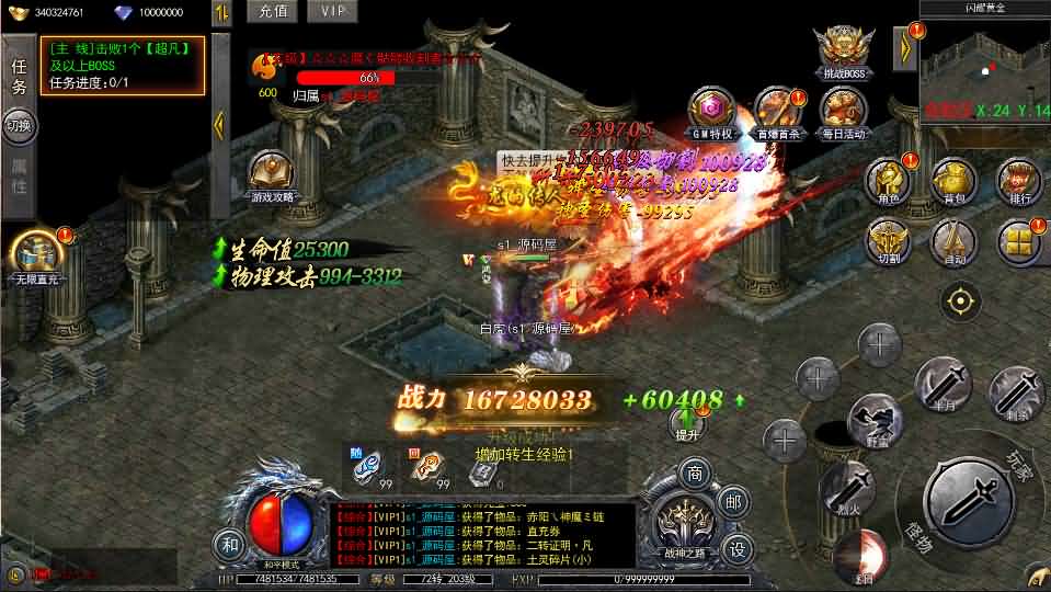 白日门传奇手游【复古无限刀跨服完整版】最新整理Win系服务端 管理后台 GM授权后台 安卓 详细搭建教程