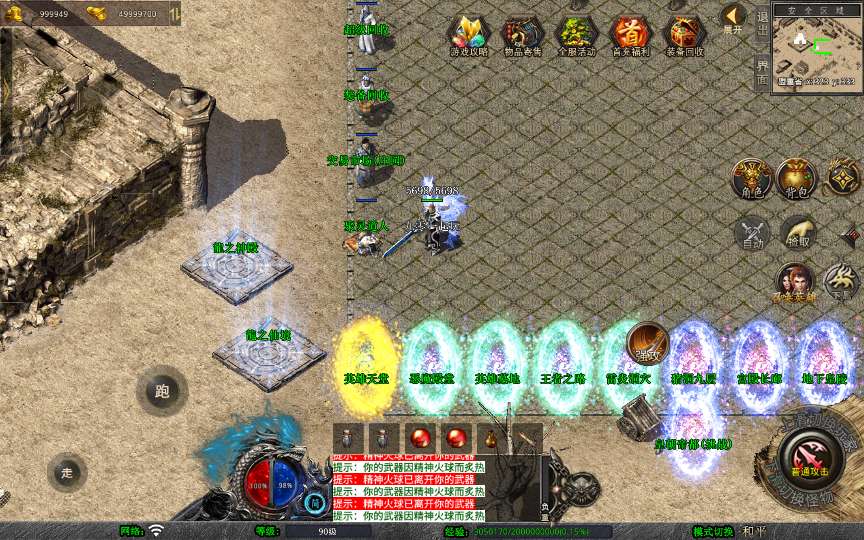 XO三端引擎传奇手游【1.80龍之傳奇】2025整理复古服务端 龍之神殿 龍之仙境 恶魔殿堂 王者之路