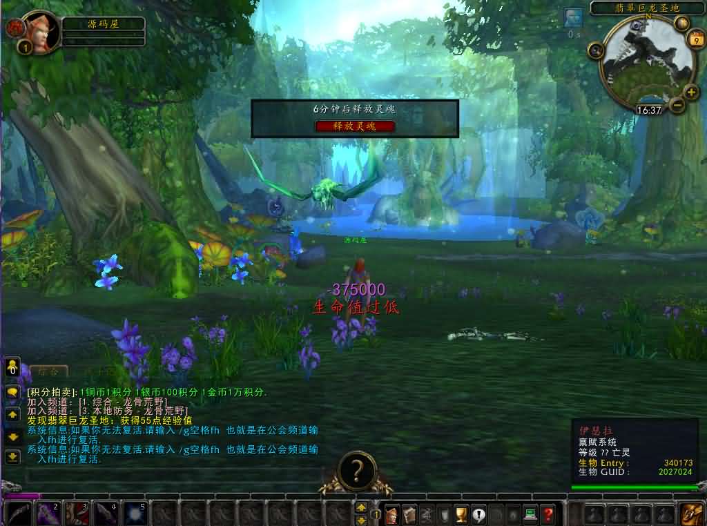 典藏怀旧端游【魔兽世界335新火星魔兽】最新整理WIN系服务端 PC客户端 详细搭建教程 登录器生成器 网页注册 GM指令教程