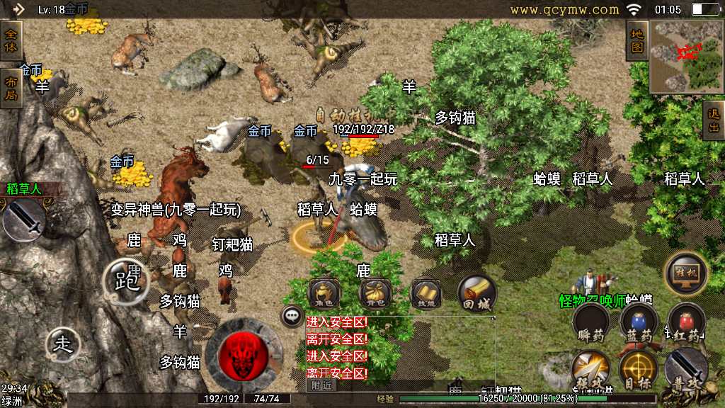 战神引擎传奇手游【全新UI飘逸时空2003】复古服务端 经典飘逸 黄金会员 怀旧复古【站长亲测】