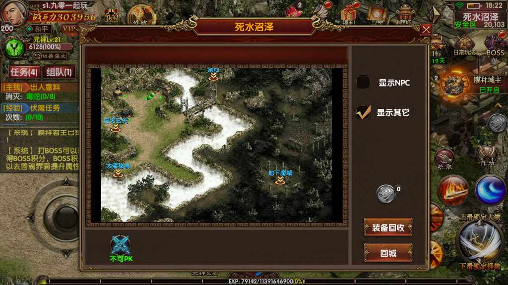 幽冥换皮传世手游【九龙传世元神版】最新整理商业WIN一键即玩服务端 元神 翅膀 符文 转生 内功 运营后台 GM后台