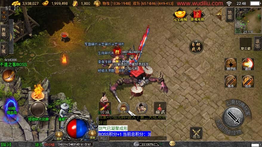 战神引擎传奇手游【漫威火龙大陆三职业终极版白猪3】9月最新打包WIN系一键服务端 详细搭建教程 语音视频教程 GM物品充值后台 安卓苹果双端