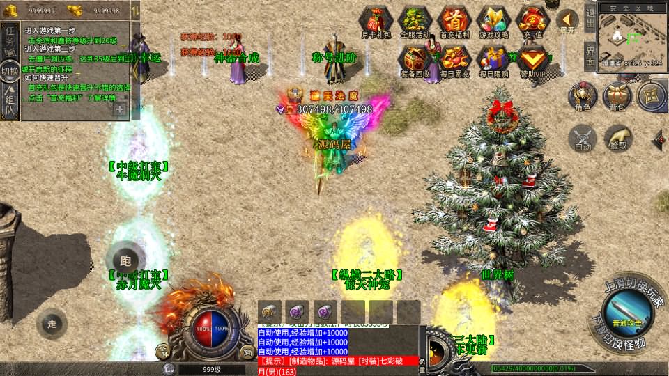 XO三端引擎传奇手游【灰狐录三职业三大陆】最新整理WIN系特色服务端 PC安卓苹果三端互通 详细搭建教程