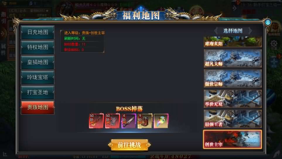 白日门传奇手游【重置九州多区跨服完整版】最新整理Win系服务端 前后端全套源码 管理后台 GM授权后台 安卓 详细搭建教程