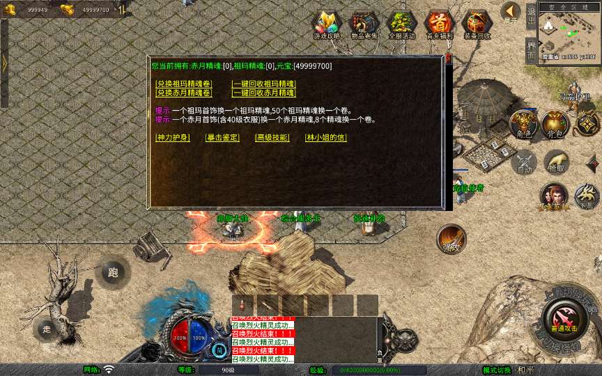 XO三端引擎传奇手游【1.76天龙复古小极品版】2025整理复古服务端 复刻端游 情怀复古