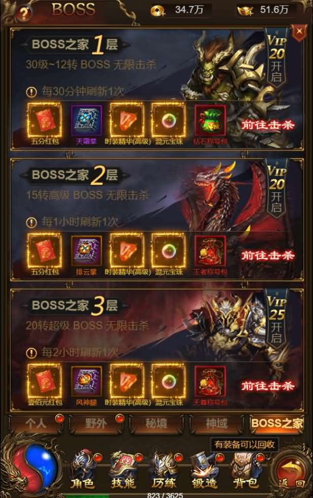 三网雷霆H5【独尊雷霆】最新整理商业开服手工端+GM授权后台+详细搭建教程