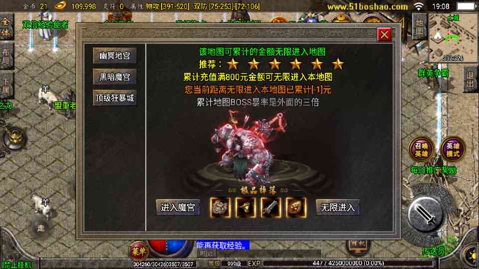 战神引擎传奇手游【1.80铁血金牛战神雷霆合击白猪修复版】最新整理Win系服务端+安卓+GM授权后台+详细搭建教程