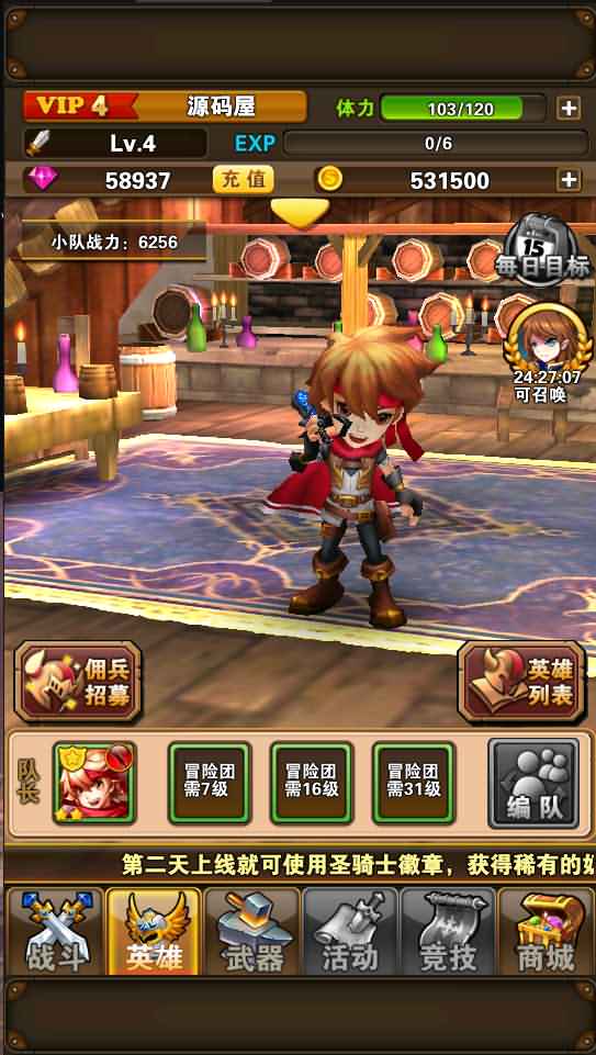 典藏手游【口袋大冒险】Win一键既玩服务端+充值教程+详细搭建教程