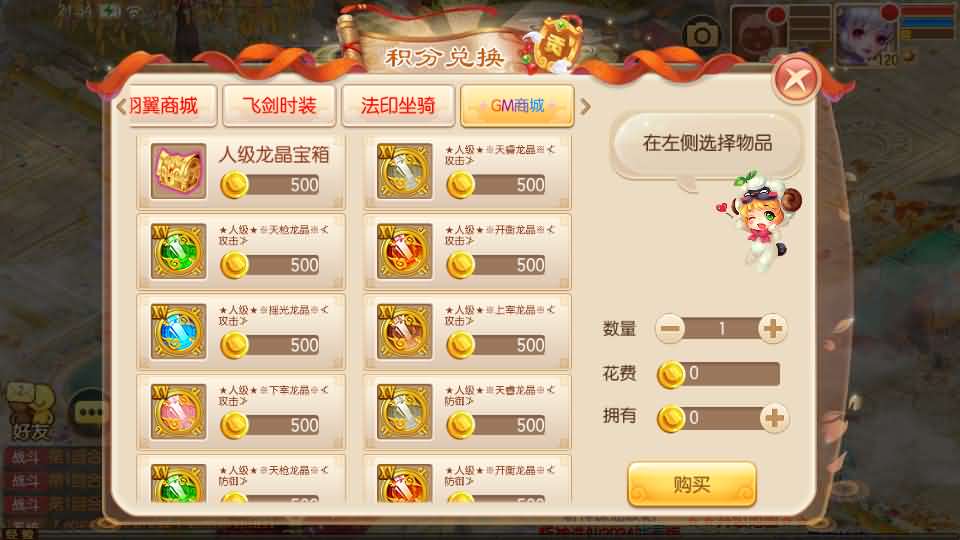 Q萌回合手游梦幻诛仙14职业【斩神梦诛】最新整理Linux手工服务端 安卓苹果双端 GM后台 详细搭建教程