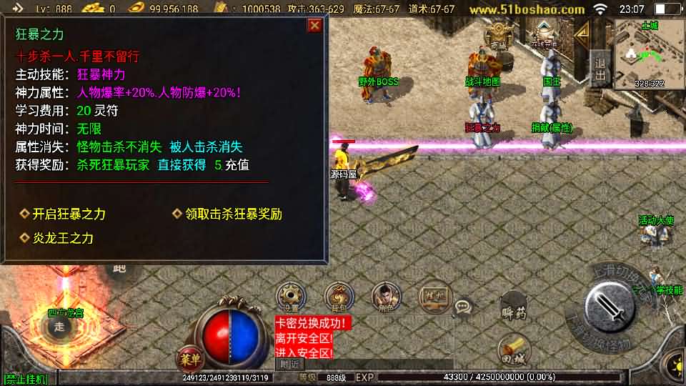 战神引擎传奇手游【无极战神白猪3】最新整理Win一键服务端 GM授权后台 安卓苹果双端 详细搭建教程