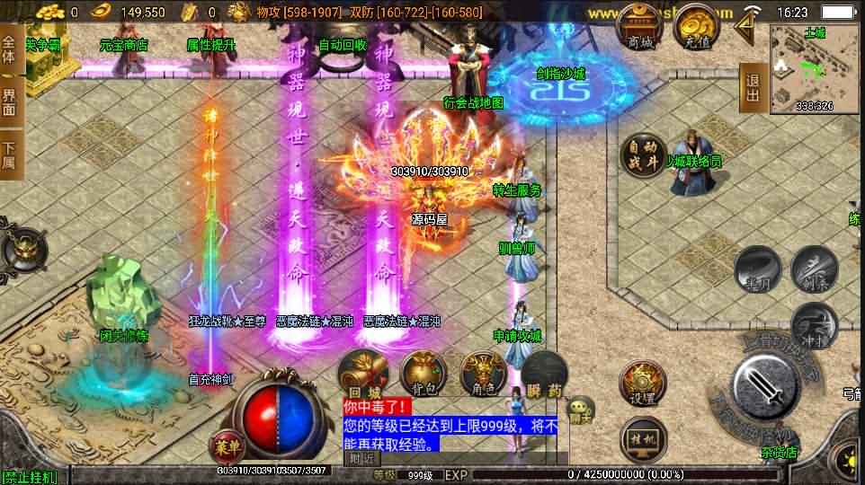 战神引擎传奇手游【轩辕传奇第三季白猪修复版】最新整理WIN系靓装服务端+安卓+GM授权后台+详细搭建教程