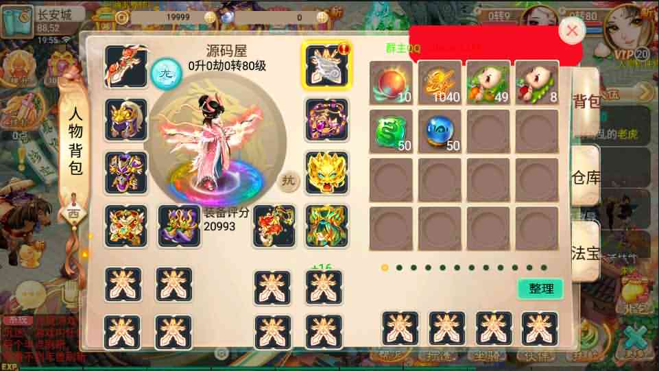 回合手游【传奇逍遥西游】最新整理单机一键即玩镜像服务端+Linux本地学习手工端+GM授权后台+详细搭建教程