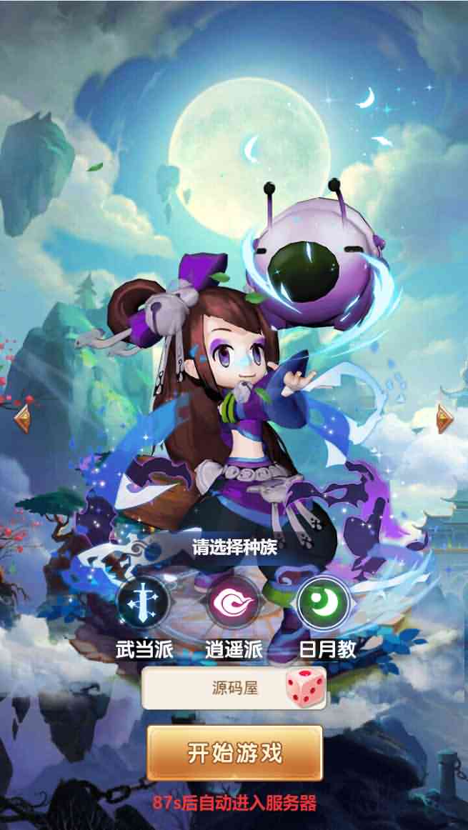 三网H5游戏【仙灵Q侠传】最新整理Linux手工服务端+GM后台+详细搭建教程-源码分享站