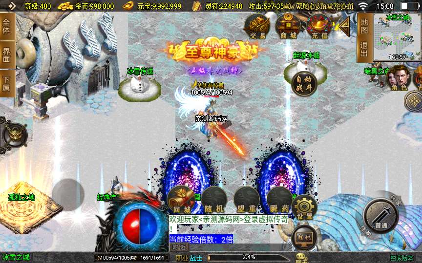 战神引擎传奇手游【鸿蒙冰雪-新白猪3.1大背包版】2025整理特色服务端 六道轮回 冰雪之城 天地之城 起源宫殿【站长亲测】