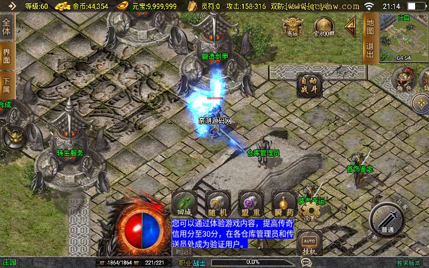 战神引擎传奇手游【傲风火龙白猪3.1大背包】2025整理特色服务端 卧龙山庄 桃源圣地 玛雅神殿【站长亲测】