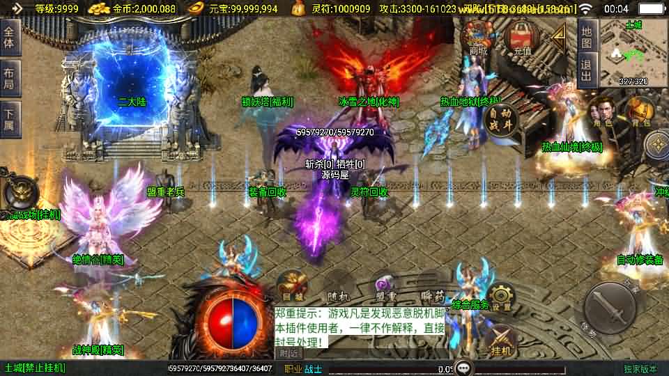 战神引擎传奇手游【美女骷髅王单职业十大陆-白猪3】最新整理Win系特色服务端 安卓苹果双端 GM授权后台 详细搭建教程