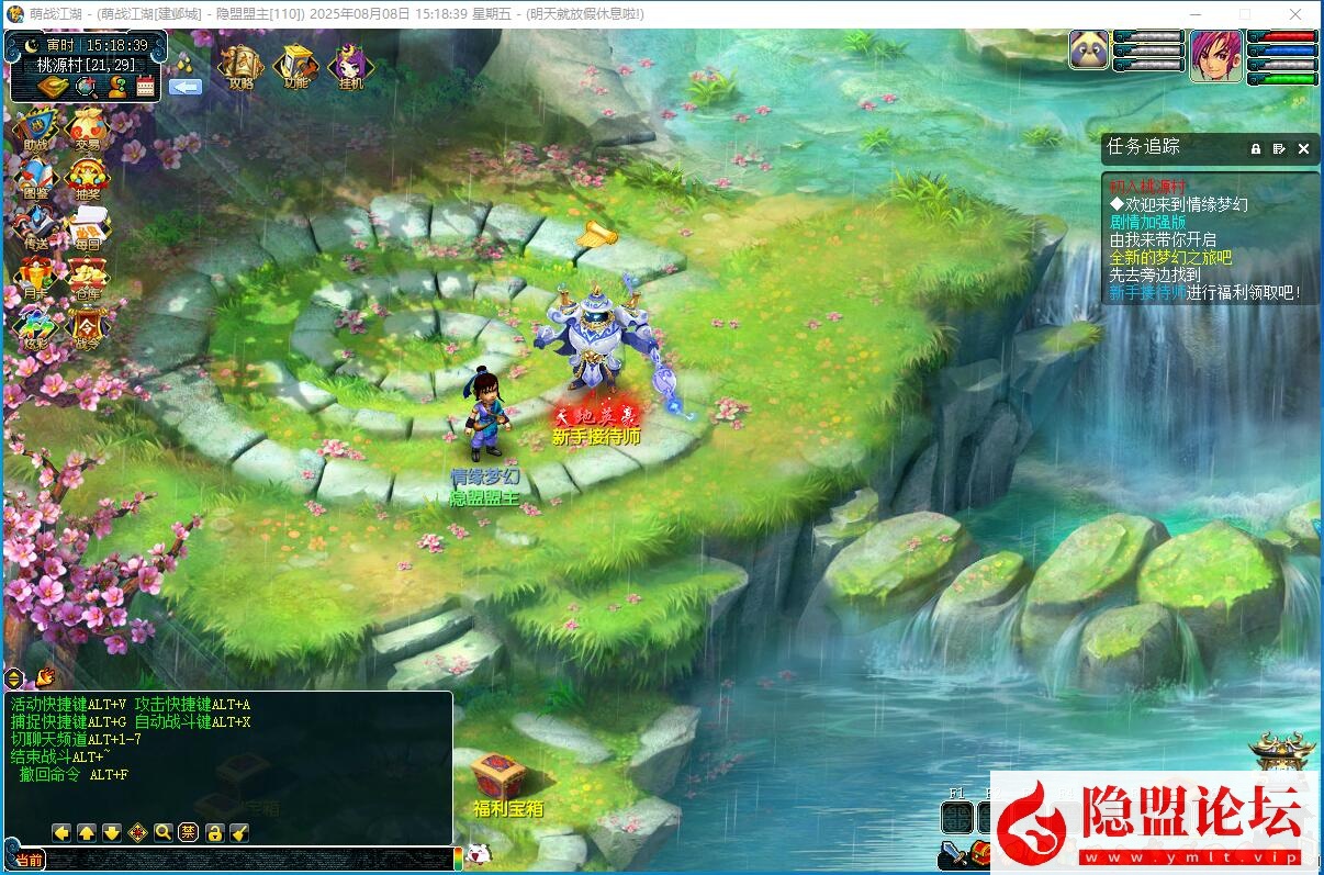 最新整理【熊猫西游】吊三2025最新8月赛季版免虚拟机一键单机版解压即撸 配套GM工具 全套源码 隐盟视频教程-源码分享站