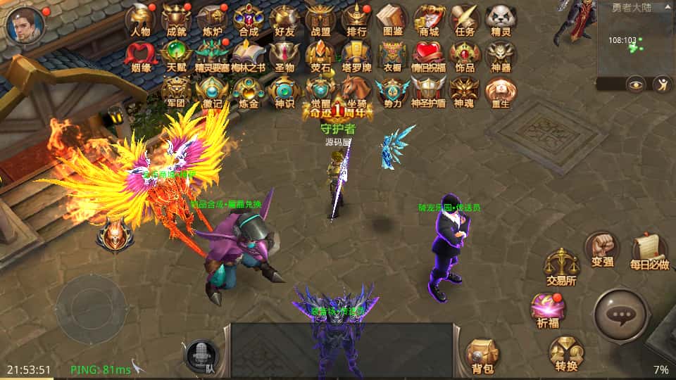 3D魔幻手游【全民奇迹8.3跨服修复版】8月最新打包Win系服务端 详细搭建教程 加解密工具 GM授权后台 安卓苹果双端