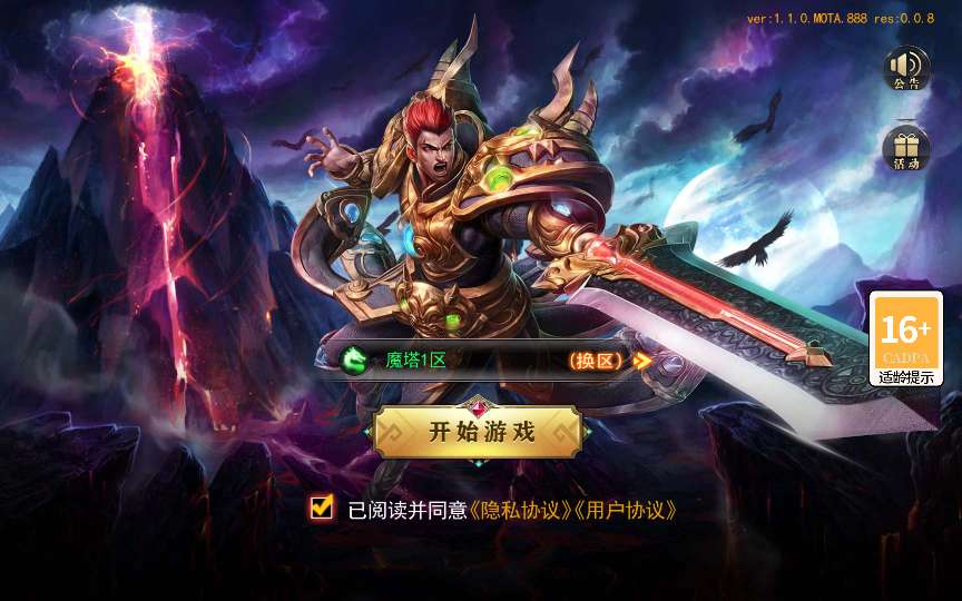 白日门传奇手游【魔塔5多区跨服内购完整版】2025最新整理Win一键服务端 管理后台 GM授权后台 教程【站长亲测】-源码分享站