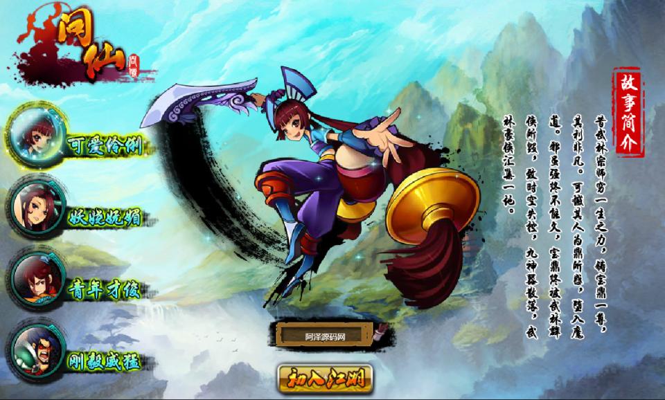 典藏Q版玄幻武侠页游【问仙】12月最新整理Win一键服务端+GM指令+详细外网搭建教程