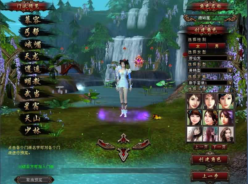 经典武侠端游【天龙八部之麒麟套装新年版】最新整理单机一键即玩镜像端 Linux手工服务端 PC客户端 GM工具 详细搭建教程