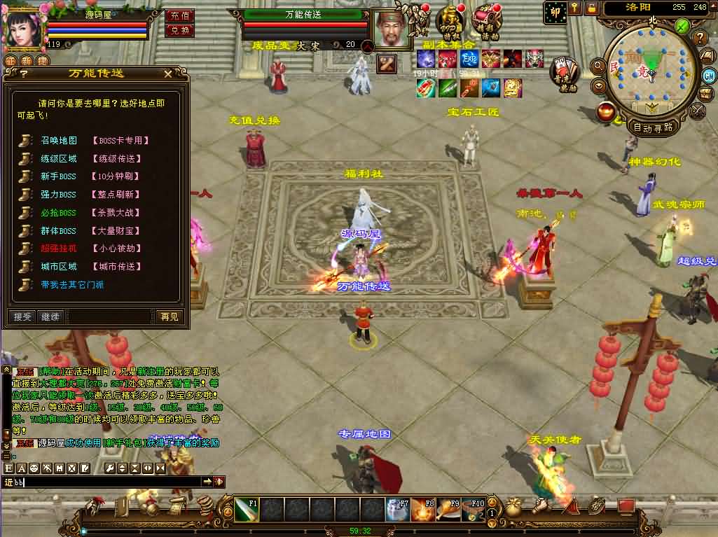 经典武侠端游【天龙八部之星辰轮回】最新整理单机一键即玩镜像端 Linux手工服务端 PC客户端 GM工具 详细搭建教程