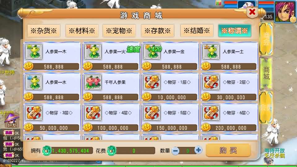 MT3换皮MH【踏天西游尊享挂机版】最新整理单机一键即玩镜像端 Linux手工服务端 安卓苹果双端 GM后台 详细搭建教程 全套源码