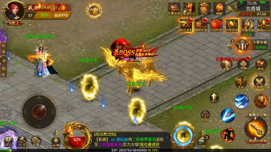 传奇手游【全新三职业神途幽冥开服端】最新团购幽冥开服WIN一键即玩服务端+坐骑+假人+运营后台+GM后台+三端