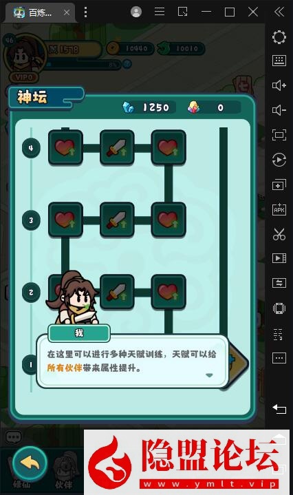 【百炼英雄H5平台币内购版】VM一键单机版 linux手工外网端 视频教程 运营后台 内置GM H5三端