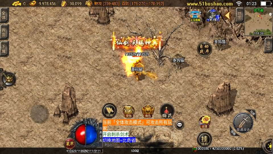 战神引擎传奇手游【1.85王者火龙三职业】最新整理Win系服务端+安卓苹果双端+GM授权后台+详细搭建教程