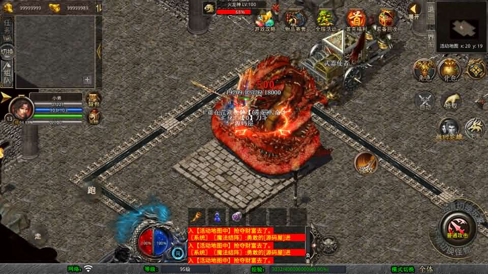 XO三端引擎传奇手游【1.80烈火合击】最新整理Win系服务端 PC安卓苹果三端 加密工具 详细搭建教程