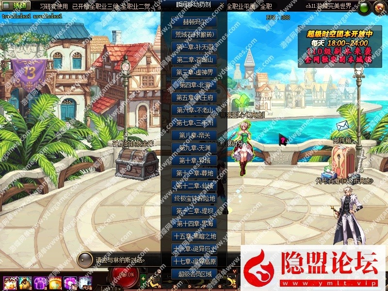 最新整理DNF110级超变端完美世界17大陆装备升级全屏技能无CD单机版 隐盟视频教程 GM工具