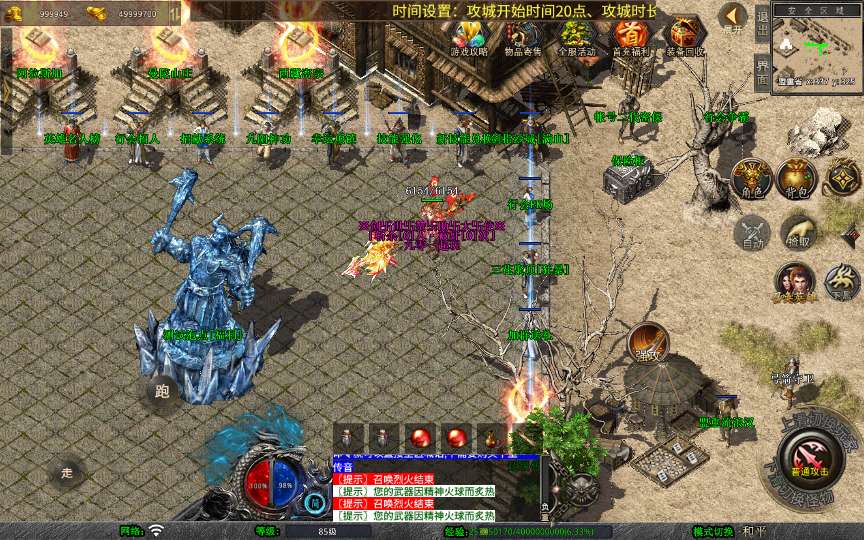 XO三端引擎传奇手游【1.80创世星王合击】2025整理复古服务端 创世圣塔 十二生肖 创世禁地 曼陀山庄