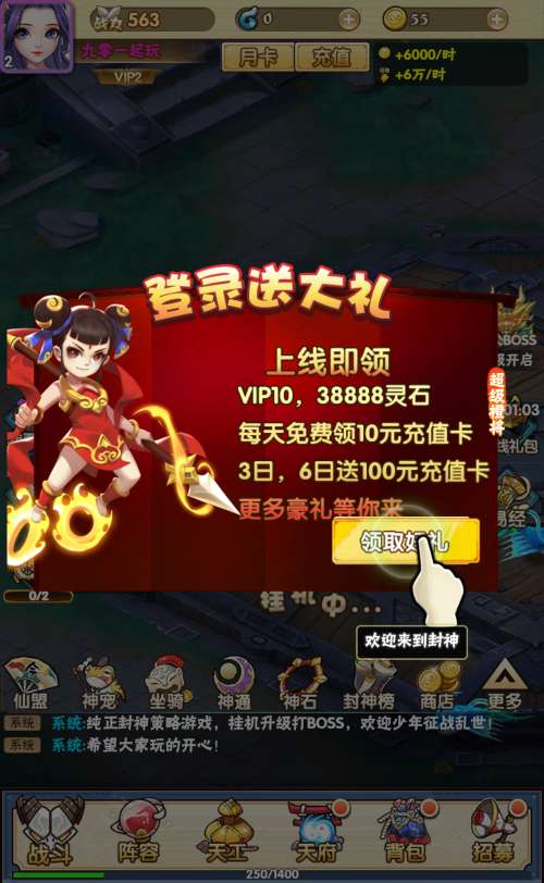 三网H5游戏【神仙与妖怪H5】2024最新整理WIN系服务端 GM后台 教程【站长亲测】