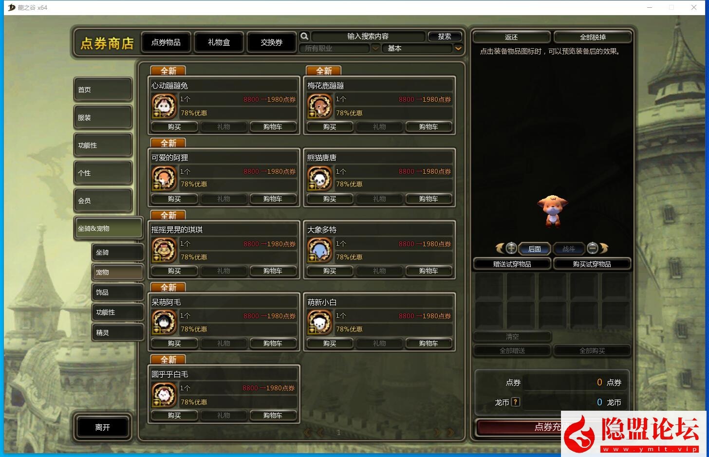 2025最新整理稀有精品网单【龙之谷V574版】VM一键单机版 架设视频教程 GM工具 PC客户端 网页注册