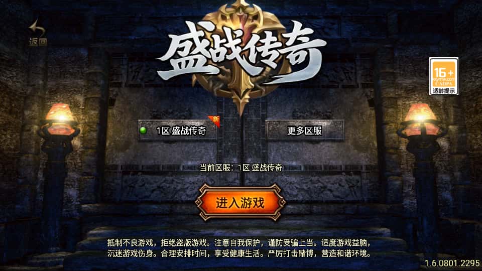 战神引擎传奇手游【盛战传奇三职业白猪3】8月最新打包Win系一键服务端 详细搭建教程 通用视频教程 GM授权后台 安卓苹果双端-源码分享站
