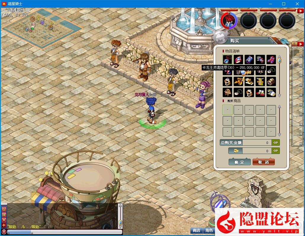 最新整理稀有怀旧网单【猎人MM汉化修复端】VM一键单机版 完美客户端 视频教程 爆率修改教程