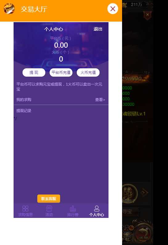 三网雷霆H5游戏【雷霆传奇H5之沙城霸业】2023整理Win一键既玩服务端 GM后台【站长亲测】