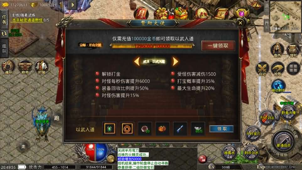 XO三端引擎传奇手游【美杜莎单职业完整修复版】最新整理Win系服务端 安卓苹果双端 详细搭建教程