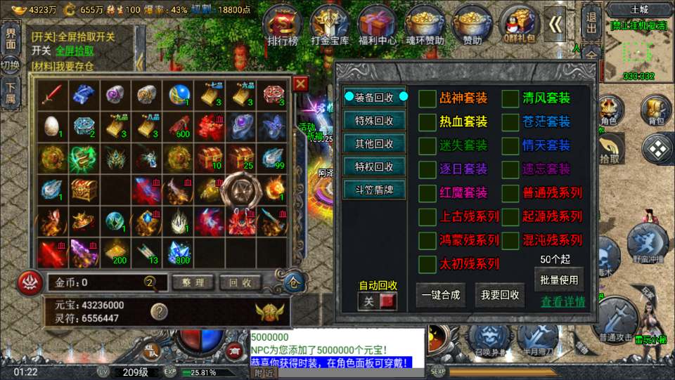 战神引擎传奇手游【鸿蒙·起源斗罗冰雪单职业第三版】12月最新整理Win一键服务端+GM后台+安卓苹果双端+详细搭建教程+视频教程