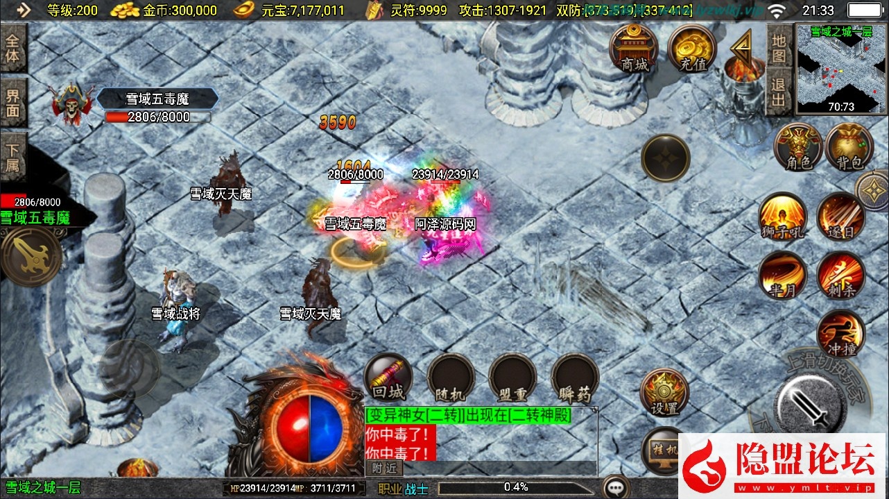 战神引擎传奇手游【1.80七彩涅槃火龙三职业】最新整理VM一键单机版 Win系手工服务端 GM授权后台 双端 隐盟超详细视频教程