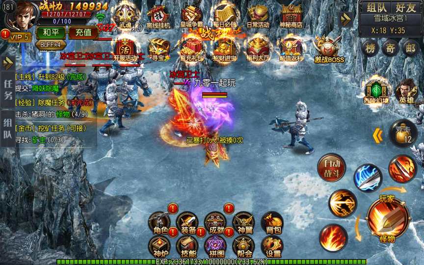 白日门传奇手游【三职业弑神传奇】Win一键即玩服务端 GM后台 教程【站长亲测】